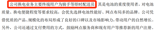 都说电车换电是血亏 结果隔壁小电驴换电都赚麻了