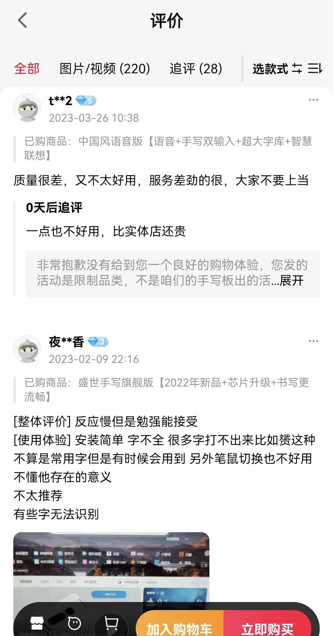 迟来的大模型，带不动汉王科技