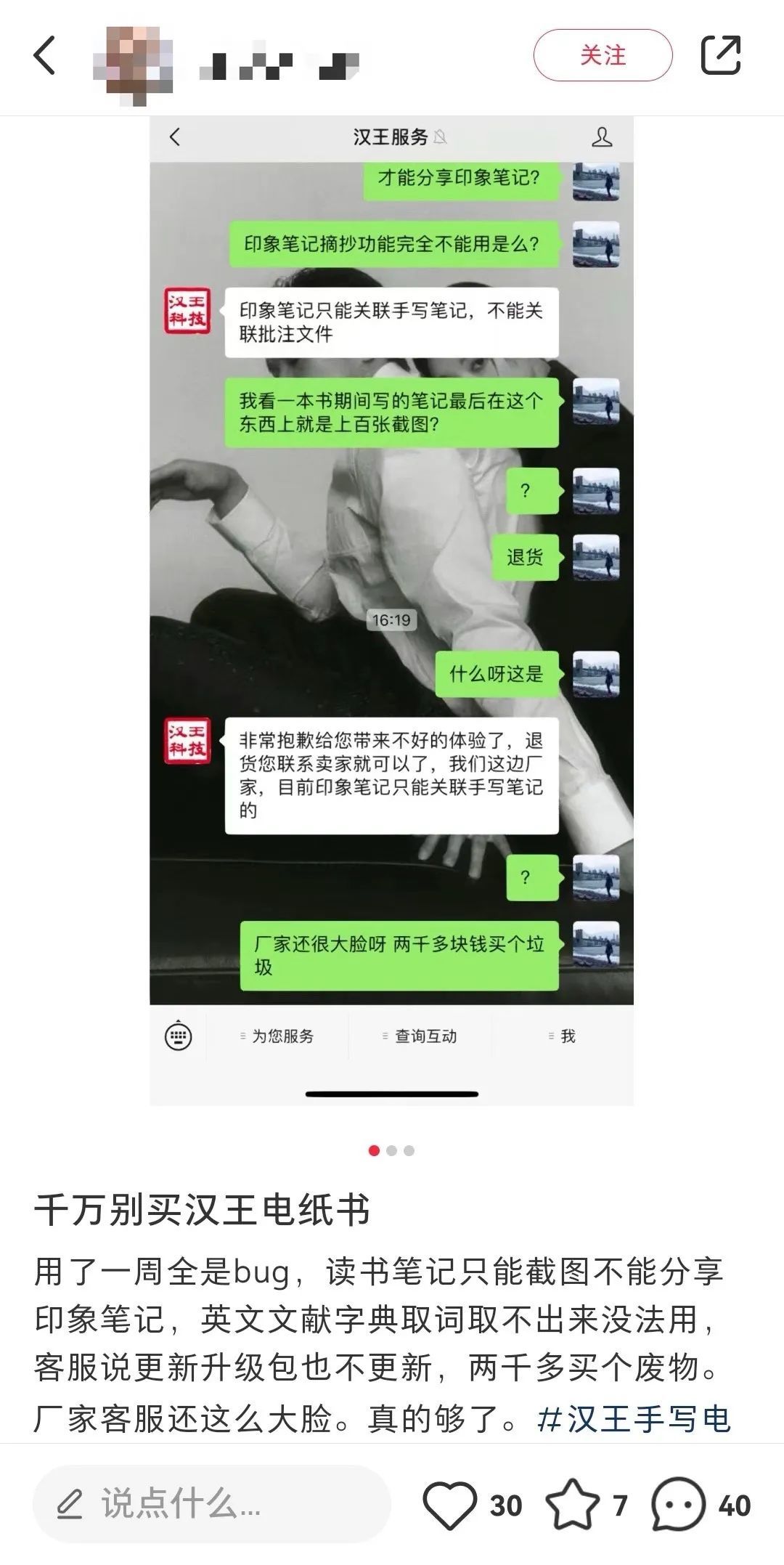 迟来的大模型，带不动汉王科技