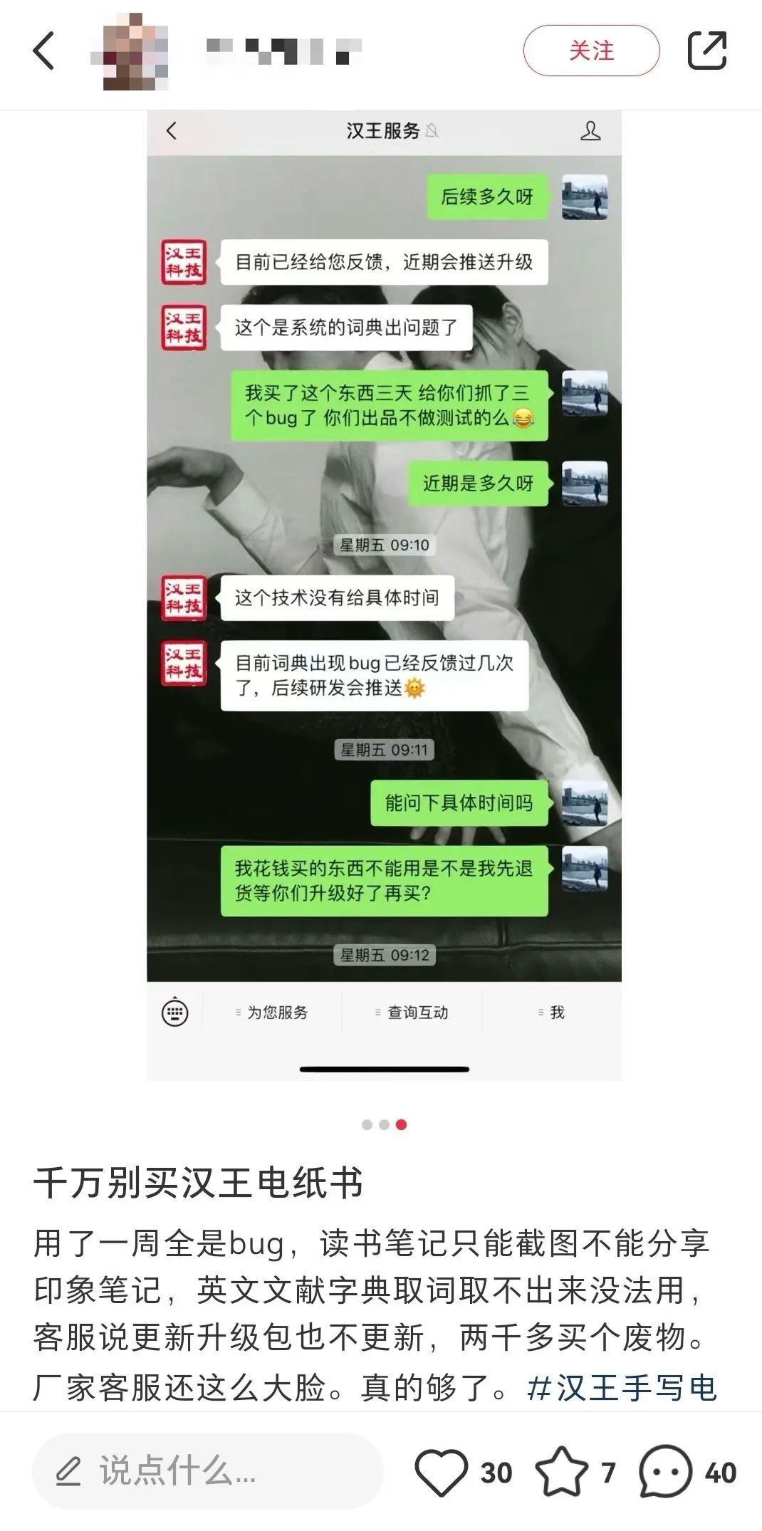 迟来的大模型，带不动汉王科技