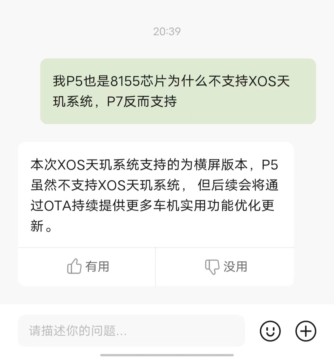 发新车抛弃老用户？ 近500名小鹏P5车主联名致信何小鹏