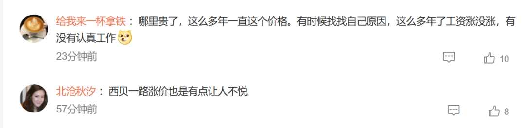 “感觉自己是冤大头”！西贝3只蒸饺29元，网友骂上热搜