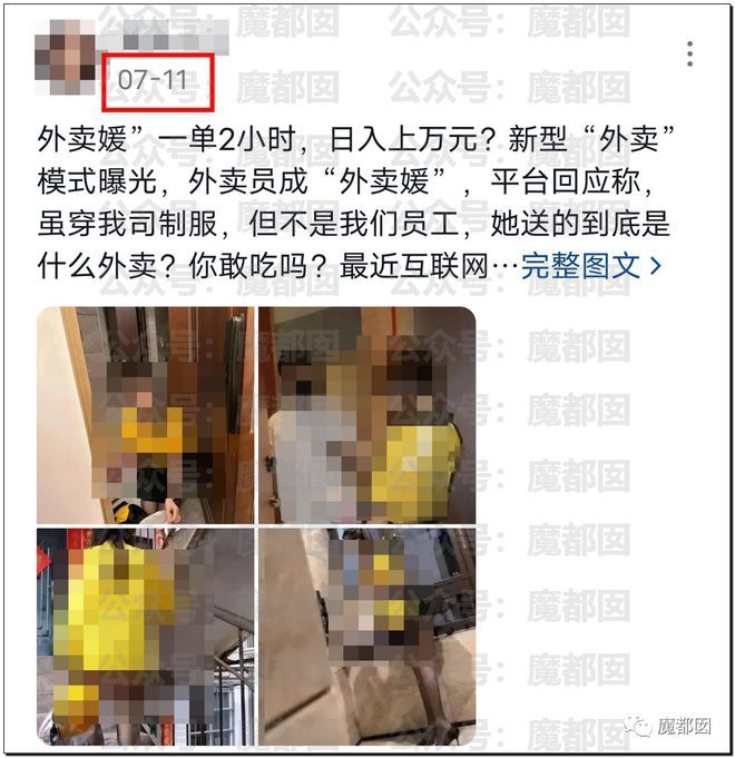 狗血！网络疯传超美外卖媛上门送外卖！真相到底如何？