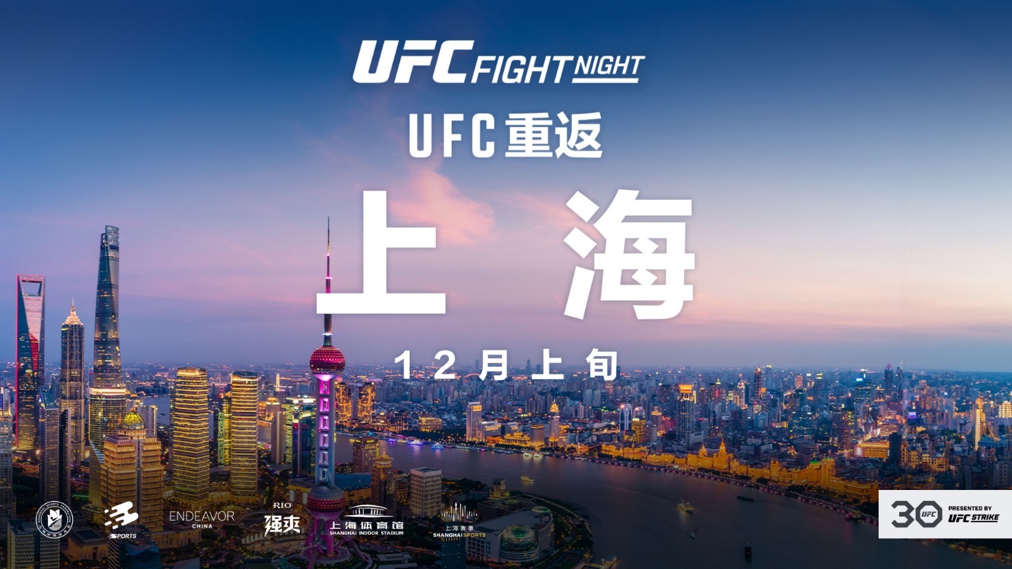 UFC格斗之夜将于12月重返中国上海 精英之路第二季决赛同期举办