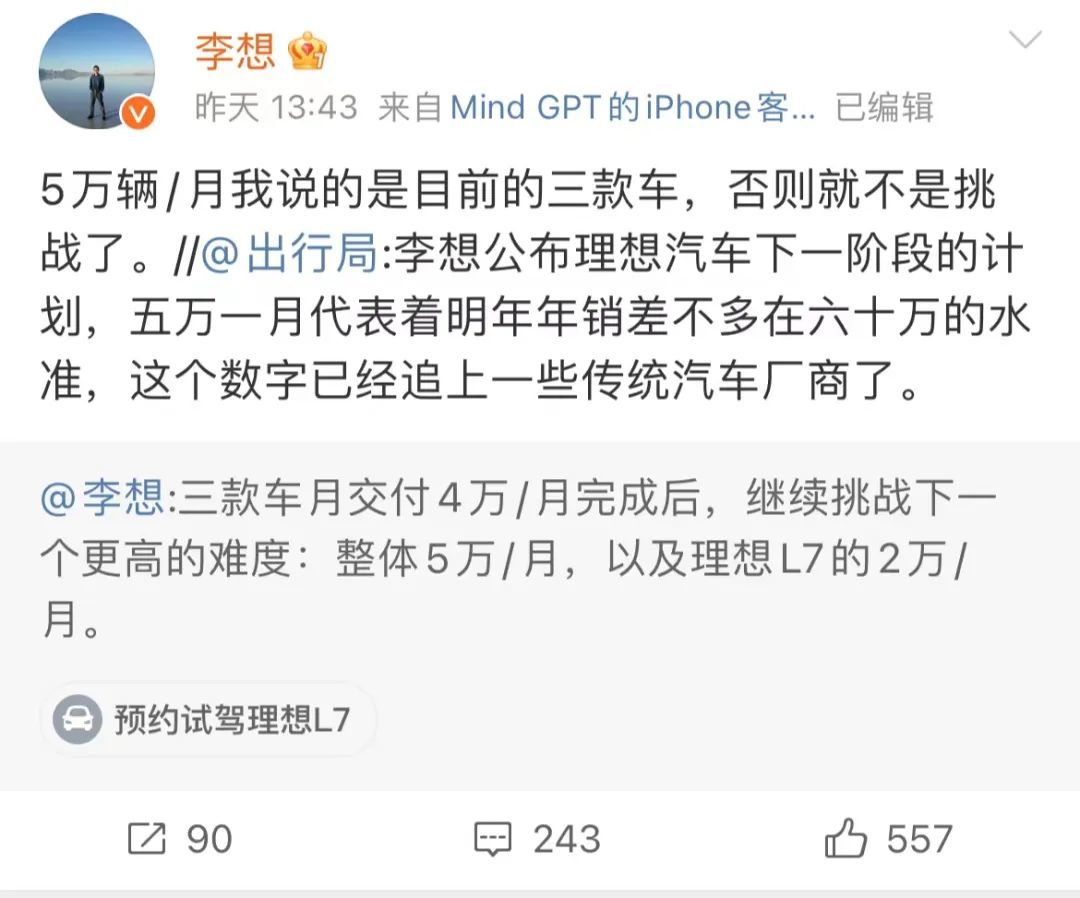 更卷了！比亚迪、理想、问界、小鹏10月销售数据出炉，谁在大卖？