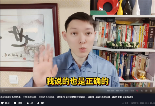 潮州事故与车辆无关！自媒体回应被判向特斯拉道歉：永远不会有