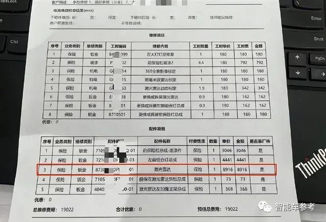 纯电车维修要几十万？特斯拉车主：炸了算了