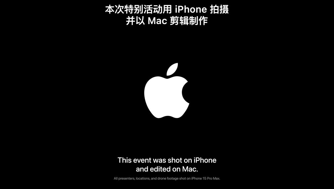 怎么用iPhone拍一场苹果发布会