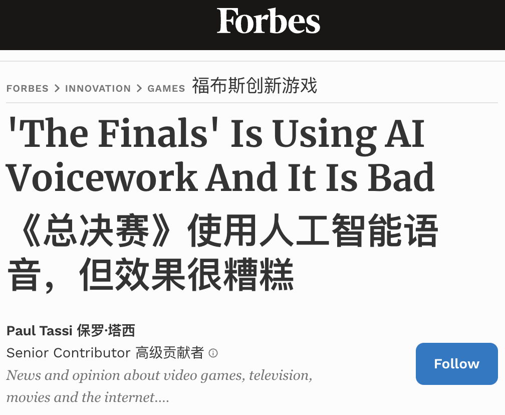 AI配音杀入游戏行业，以后我们操控的主角可能就叫小帅了