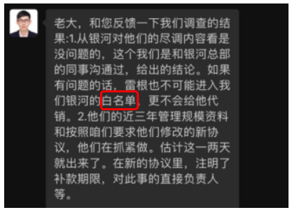 千万元买完私募即暴雷：银河证券代销被指多项违规，风控疑为摆设