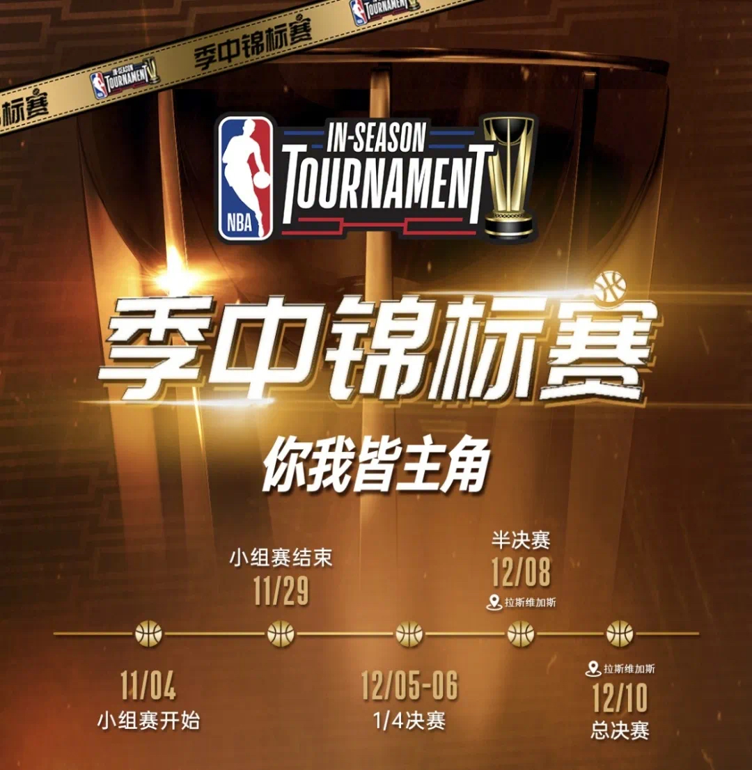 NBA为啥变这样了？