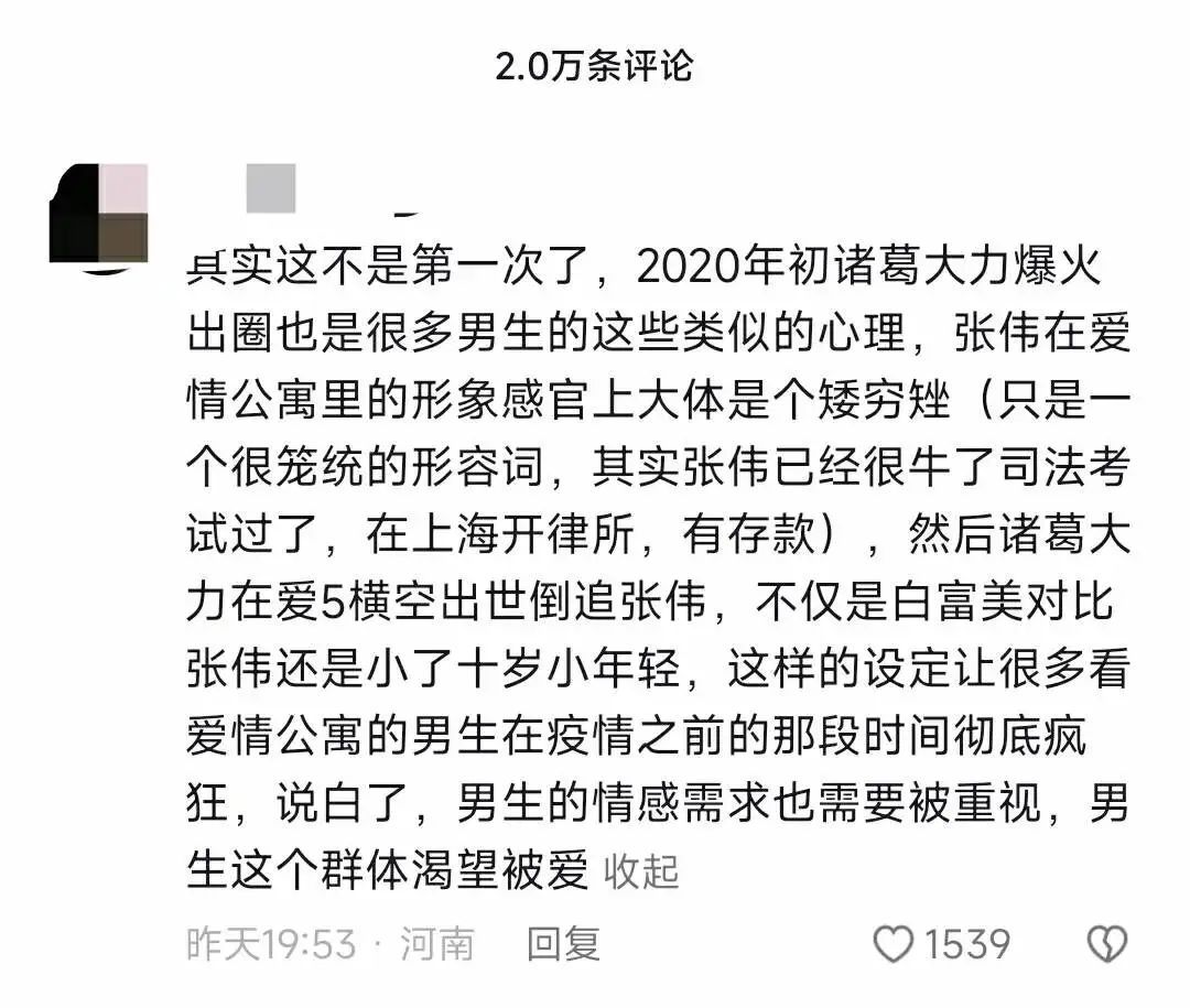 8天涨粉近百万，纯情男大疯狂上头，《完蛋！我被美女包围了！》火了