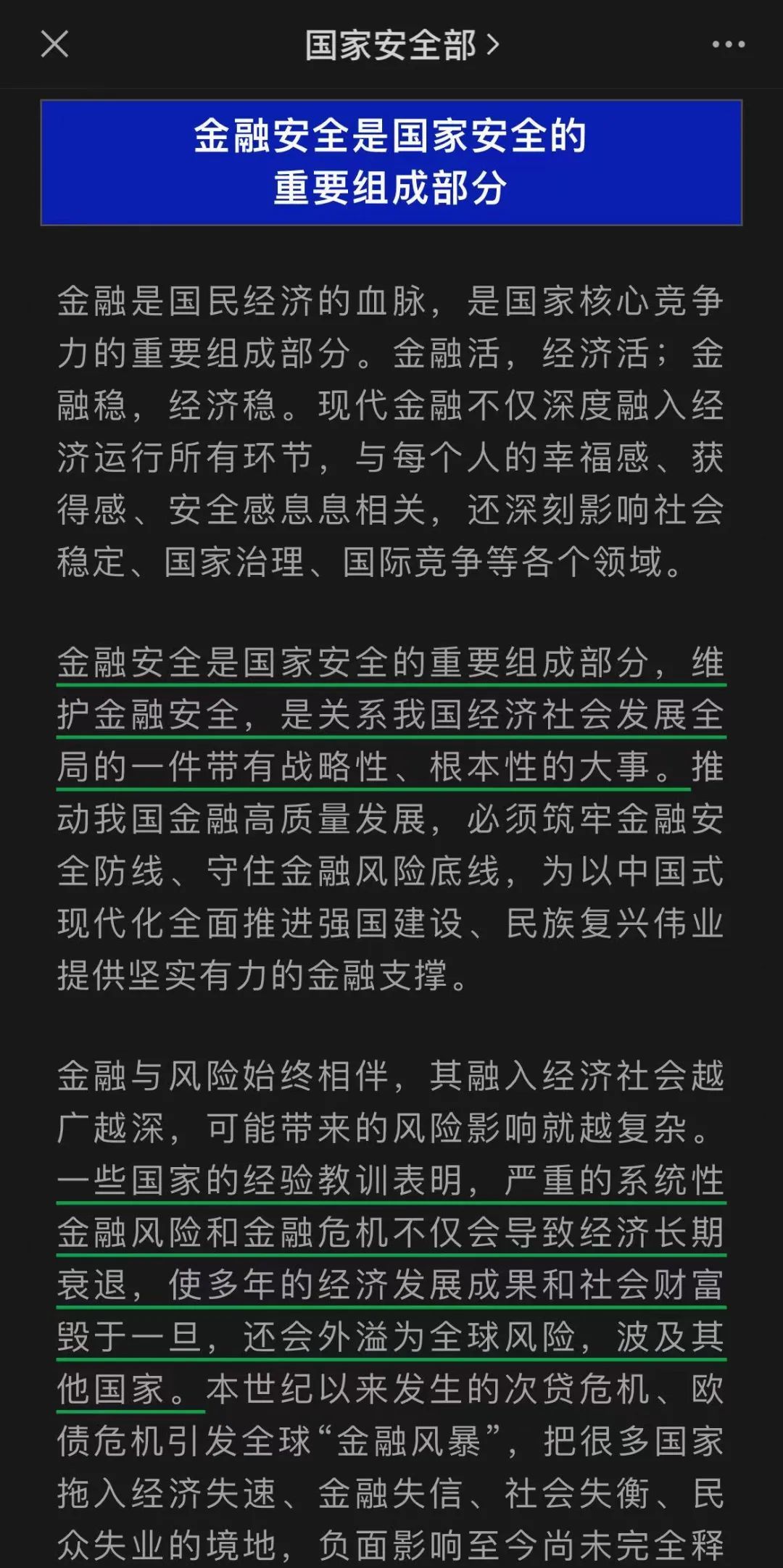 A股大逆转！国家安全部表态、证监会发声、外资71亿抄底…