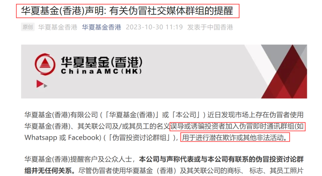 一群人骗一个人！资深股民被骗300多万，七大“荐股骗局”套路曝光