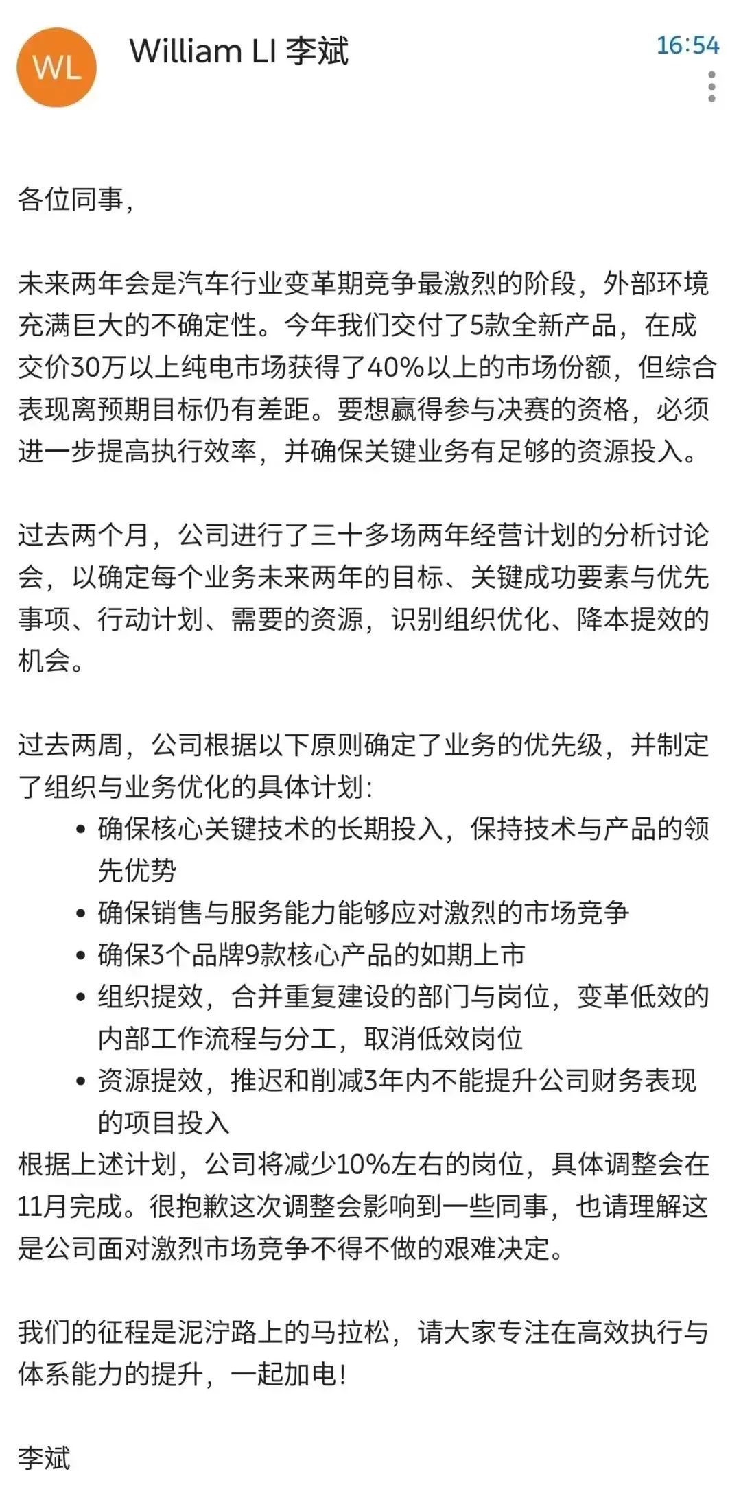 李斌还是摸了马斯克