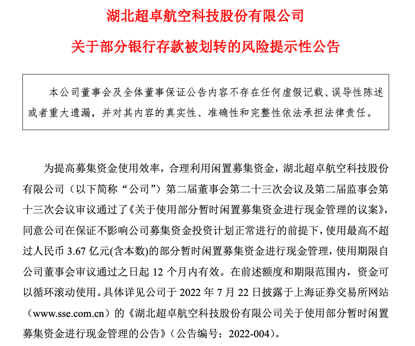 蹊跷！6000万存款被银行离奇划走，上市公司紧急报案