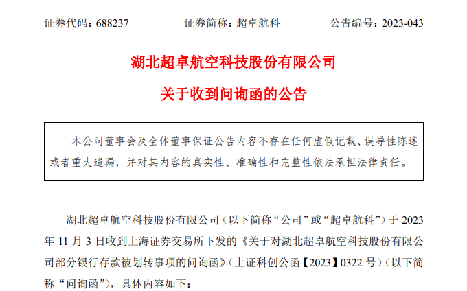 蹊跷！6000万存款被银行离奇划走，上市公司紧急报案