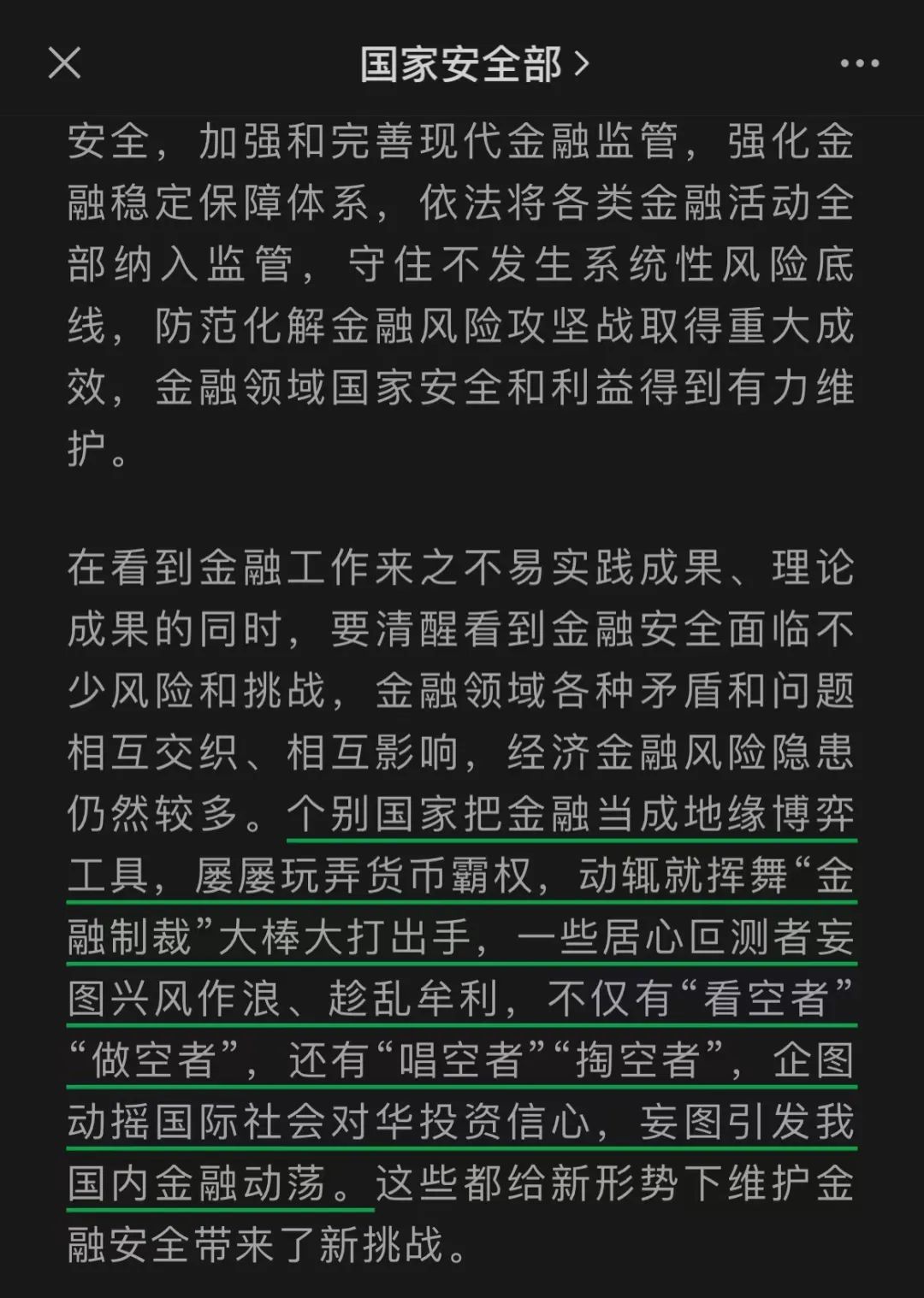 A股大逆转！国家安全部表态、证监会发声、外资71亿抄底…