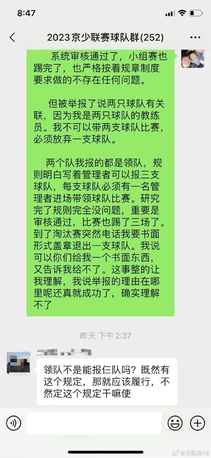 37岁前国脚做青训遭恶意举报！别让干活的足球人寒了心