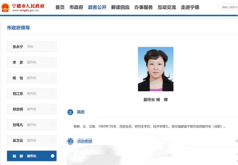 理财公司女高管履新“金融副市长”！年内已有多位大行副行长就任副省长