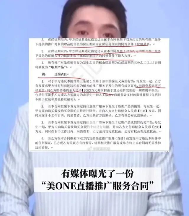 李佳琦公司被曝选品流程贪腐，90后招商专员收好处费超百万