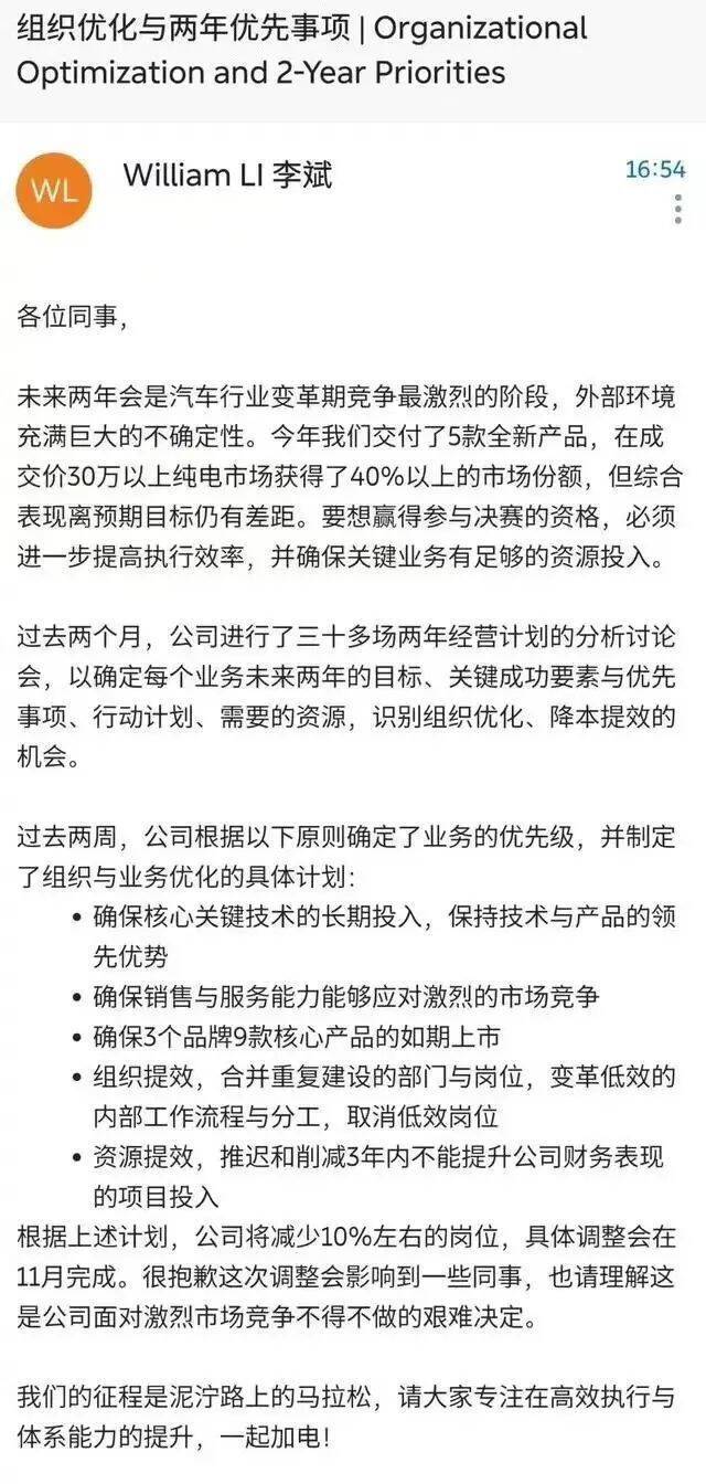 再次传来坏消息！蔚来，也危险了？