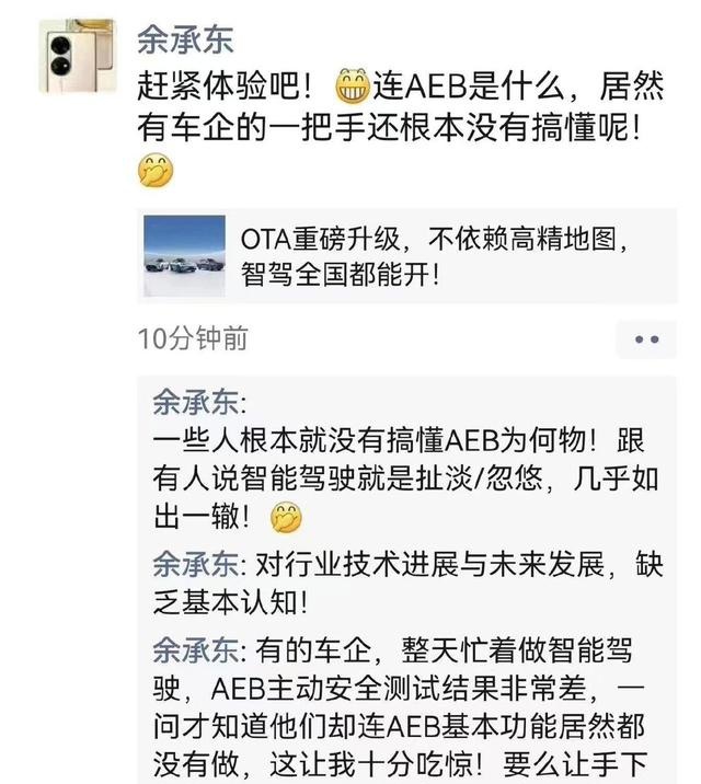 华为、小鹏“AEB之争”仍未结束：何小鹏喊话“不知道他急什么”