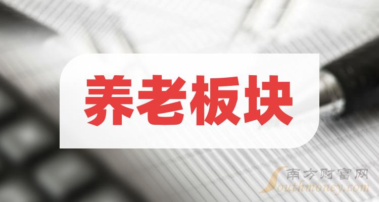 养老十大榜单_2023年第二季度板块股票营收排名