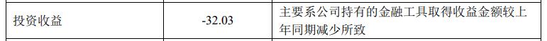 华安证券前三季营收同比增13.32% 扣非净利降0.56%