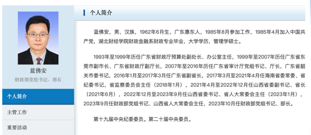 进京履新后，蓝佛安首次在《新闻联播》出镜发声