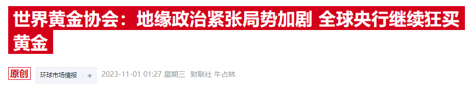 全球最大黄金生产商CEO：黄金价格可能会打破前高…