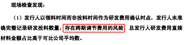 又一被抽中现场检查企业，撤回IPO！曾用财务个人账户转“回扣费”