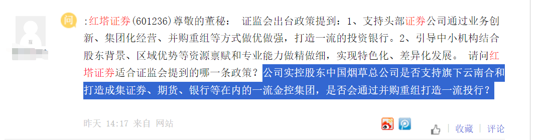 10多家券商遭遇“有没有收购中信计划”调侃式发问，这梗真被玩坏了