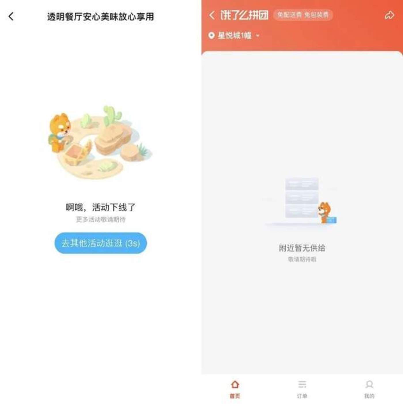 饿了么只能缓慢生长