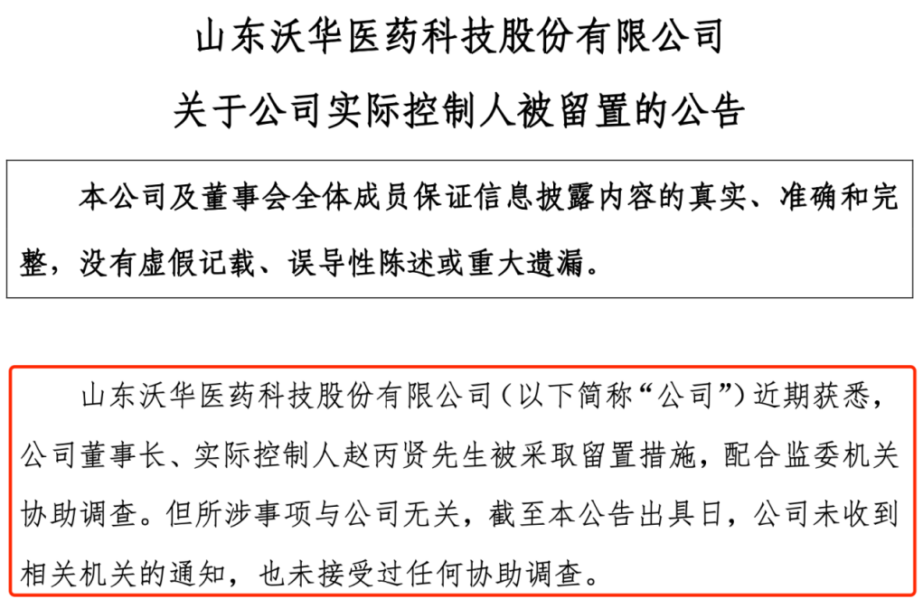 “中国巴菲特”被留置，还是A股公司董事长！7000亿巨头大抛售，什么信号？