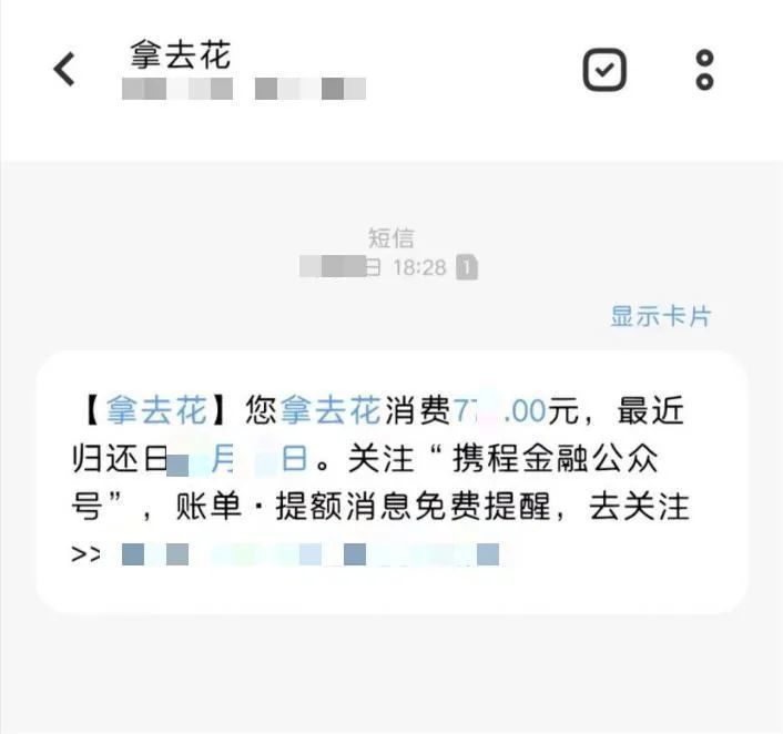 “为什么是个App就想借钱给我？”