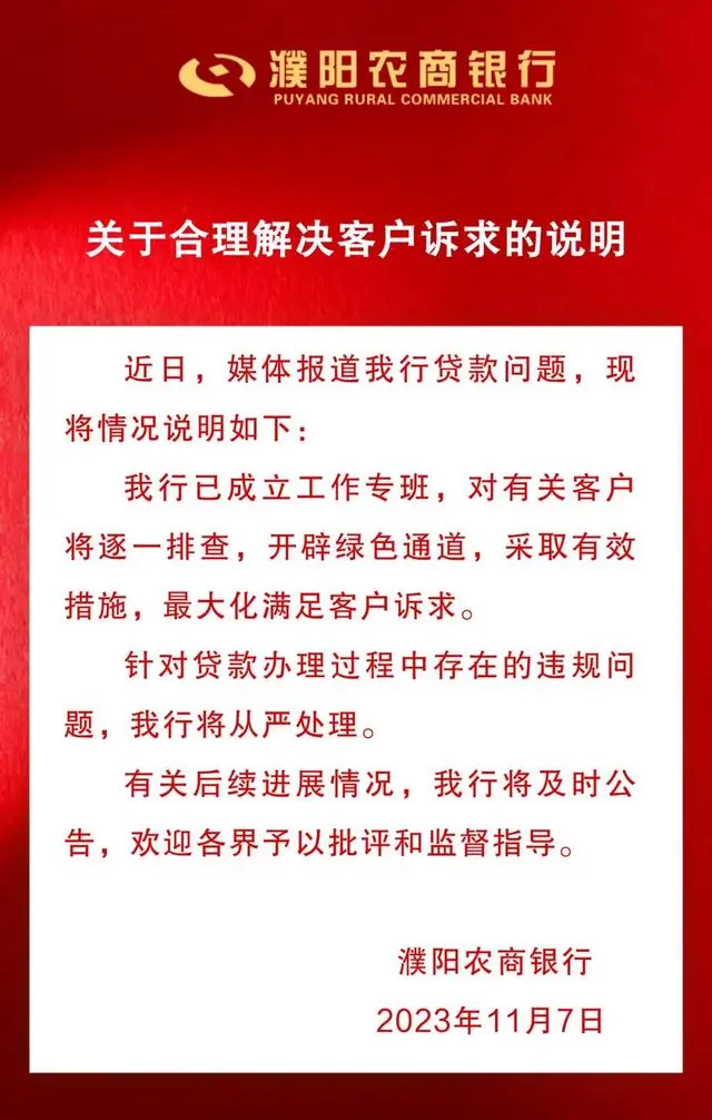 河南一地大量购房者的房贷，竟被“掉包”成消费贷！银行回应…