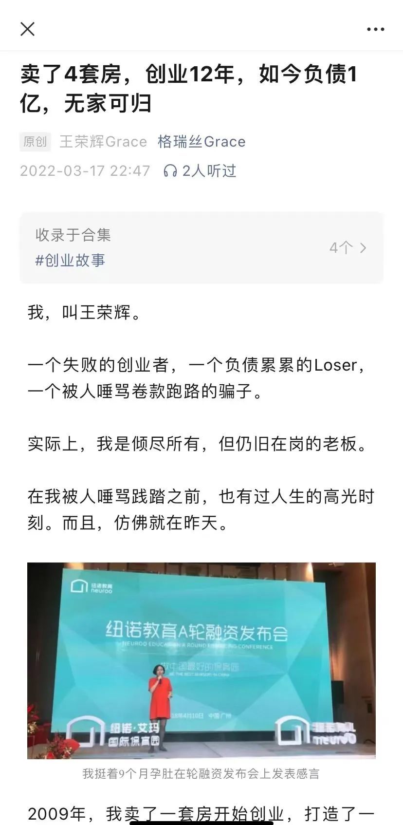 卖4套房负债1亿，医保卡的救命钱也被冻结！女创业者发文：失败就该死吗？