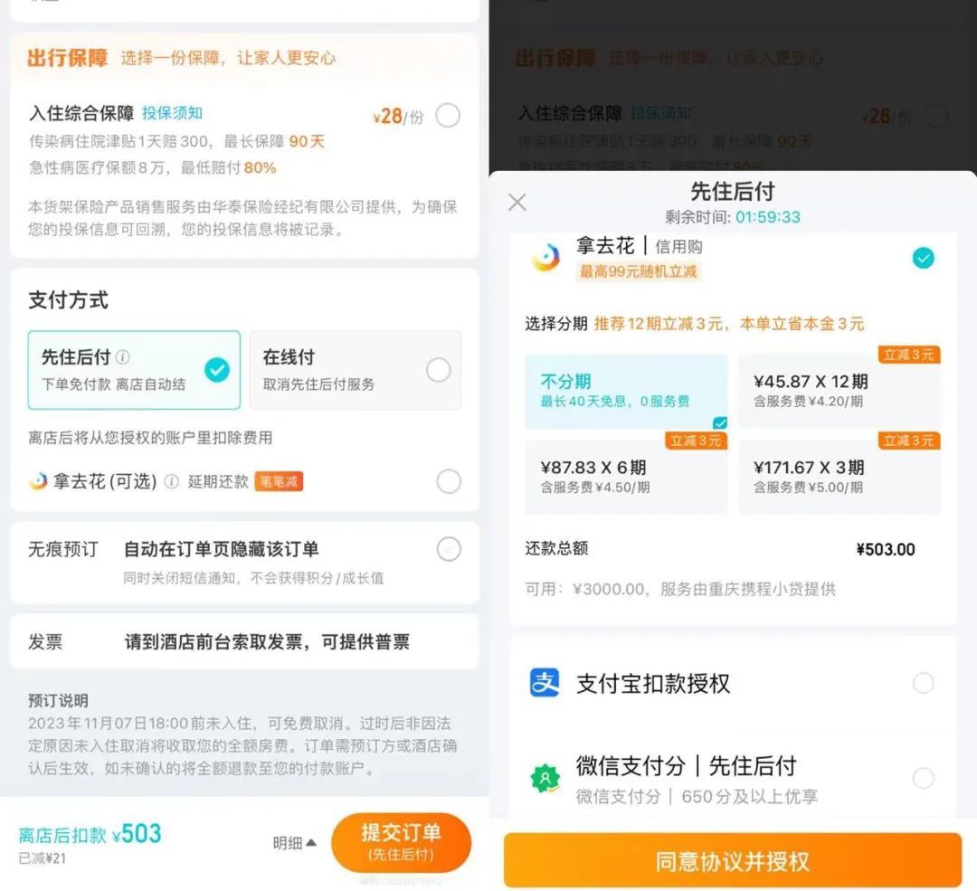 “为什么是个App就想借钱给我？”