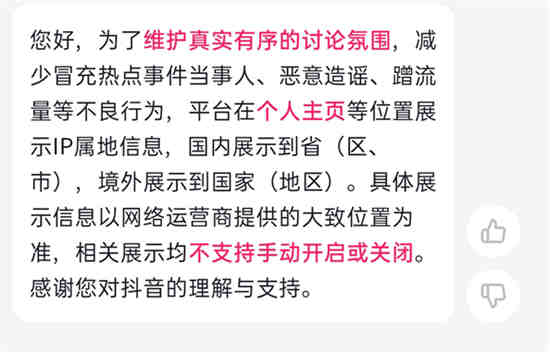 抖音如何隐藏自己的地理位置