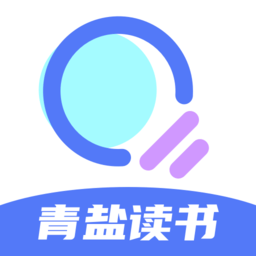 青盐读书app