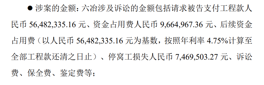 被执行金额超8.9亿，百亿级国企竟成“老赖”！还被央企旗下上市公司追债…