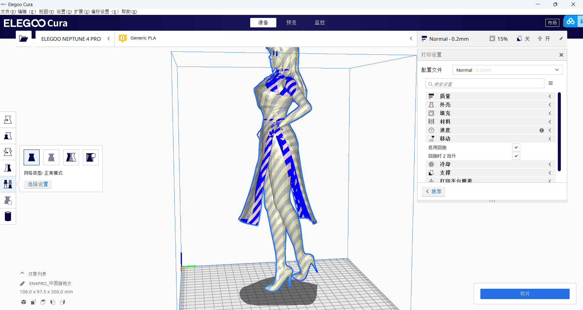 一千多块的3D打印机好用吗？ELEGOO爱乐酷Neptune 4 Pro海王星评测