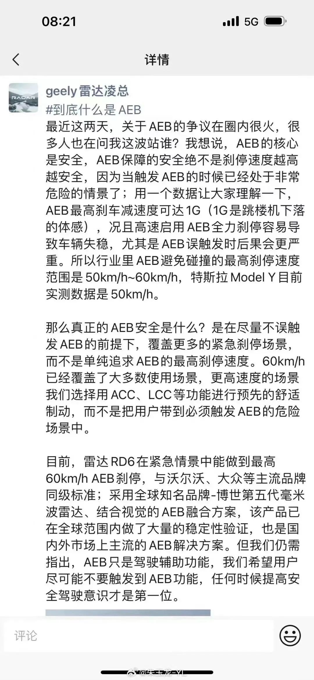 余承东跟何小鹏吵了5天，就因为一个自动刹车？