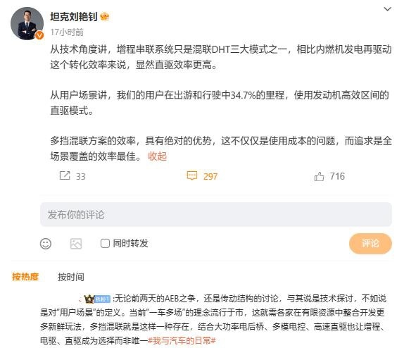 理想汽车CEO李想称长城、吉利将转投增程式，得到两车企高管否认