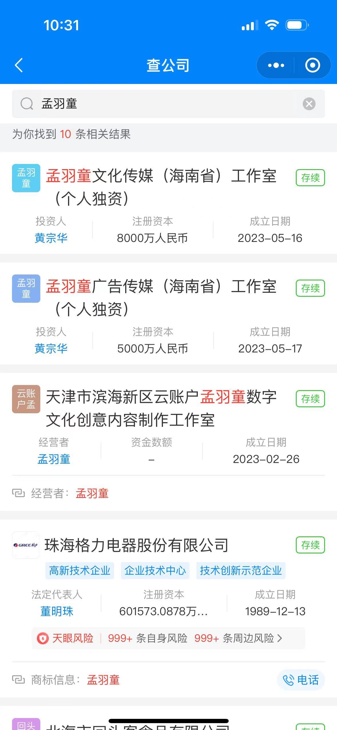 董明珠公开评价“网红员工”，孟羽童、王自如为格力带去了什么？