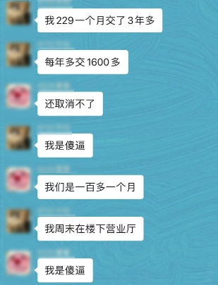 业务员一句话，让我同事每年为宽带多交了1600块