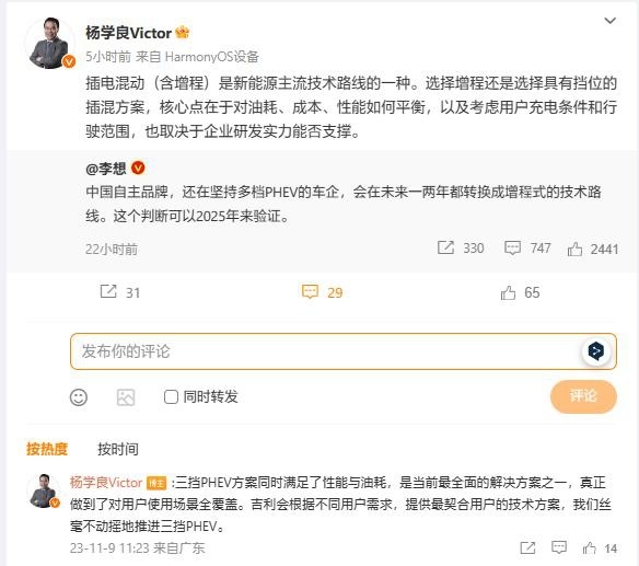 理想汽车CEO李想称长城、吉利将转投增程式，得到两车企高管否认