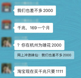 业务员一句话，让我同事每年为宽带多交了1600块