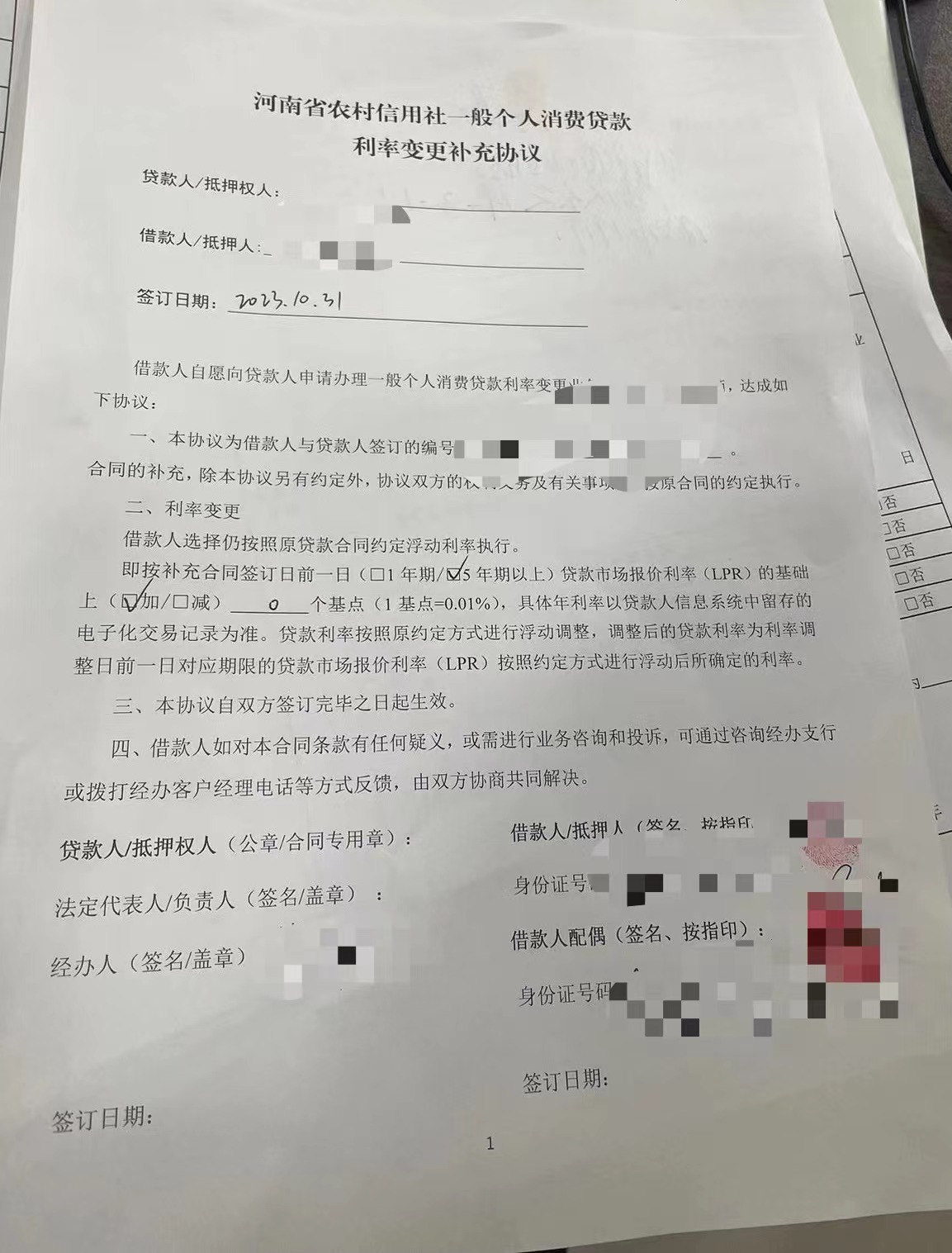 濮阳购房者房贷“变”消费贷，抵押、过户、放款哪里出了漏洞？